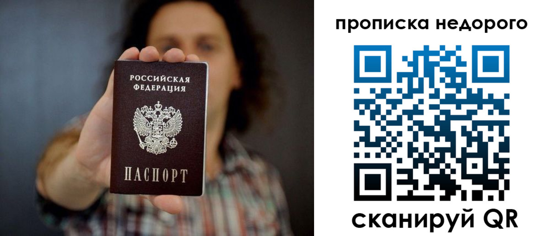 временная регистрация в квартире в Туапсе