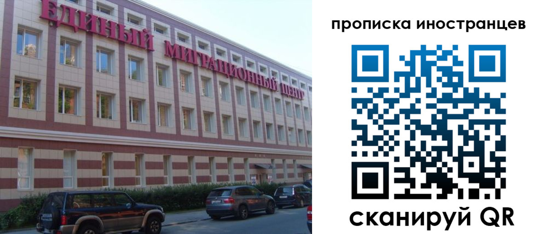 прописка иностранных граждан в Туапсе