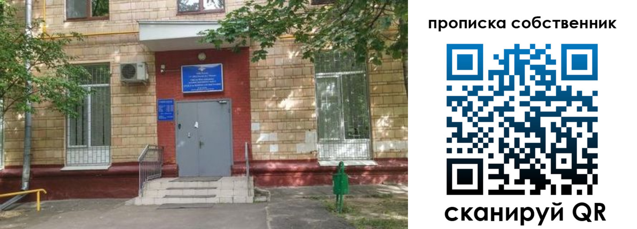 временная регистрация надежно в Туапсе