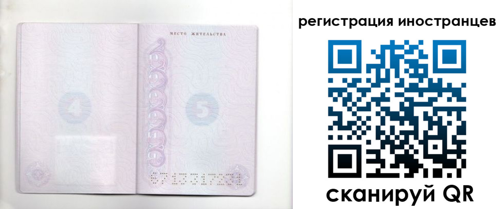 временная регистрация в Туапсе