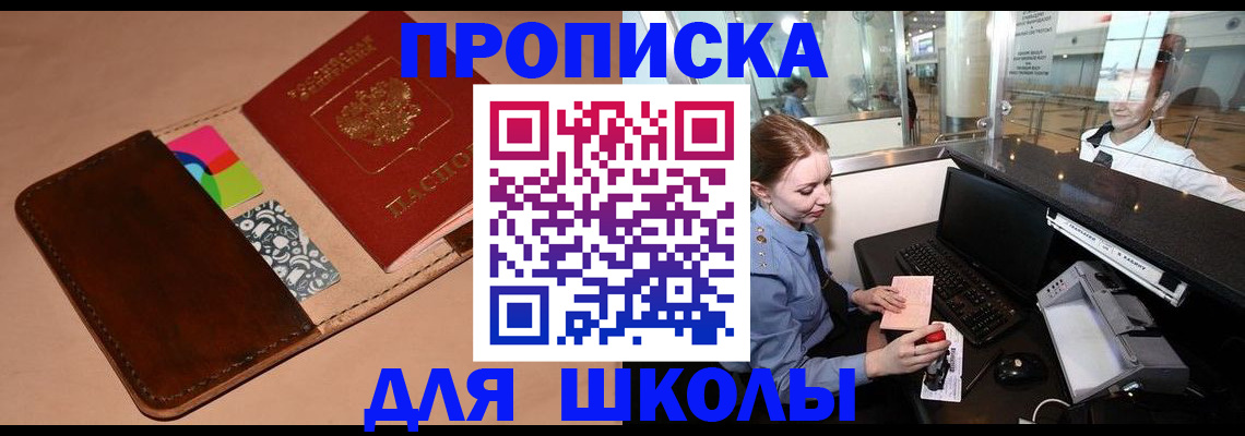 миграционный учет в Туапсе