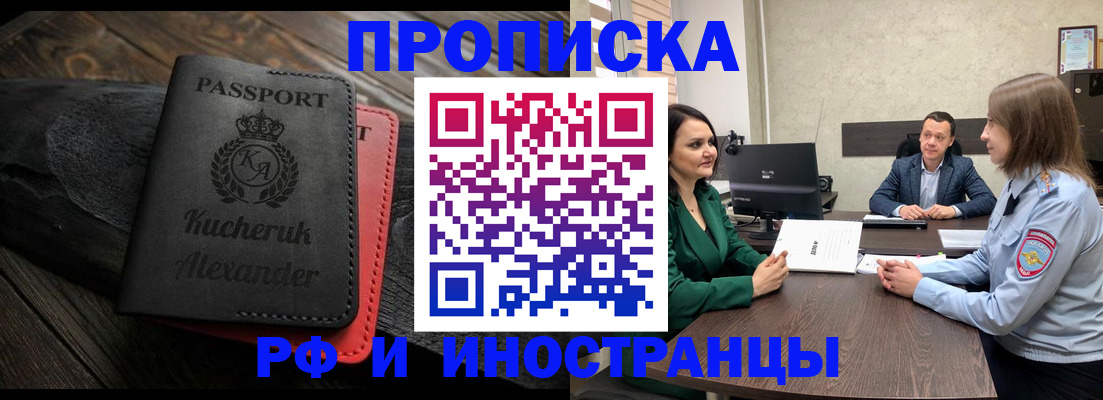 прописка для военкомата в Туапсе