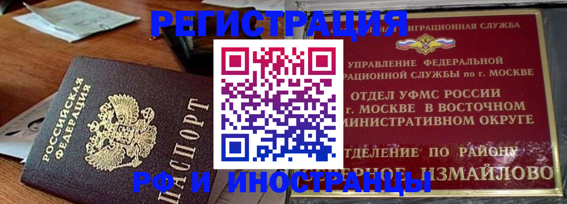 прописка ребенка в Туапсе