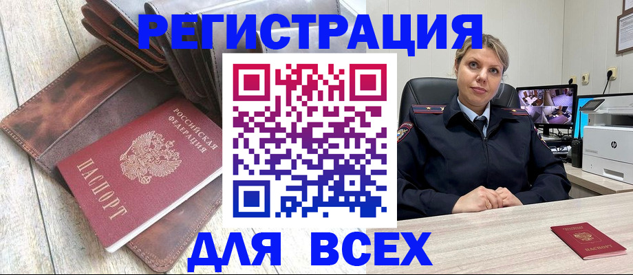 где прописаться в Туапсе