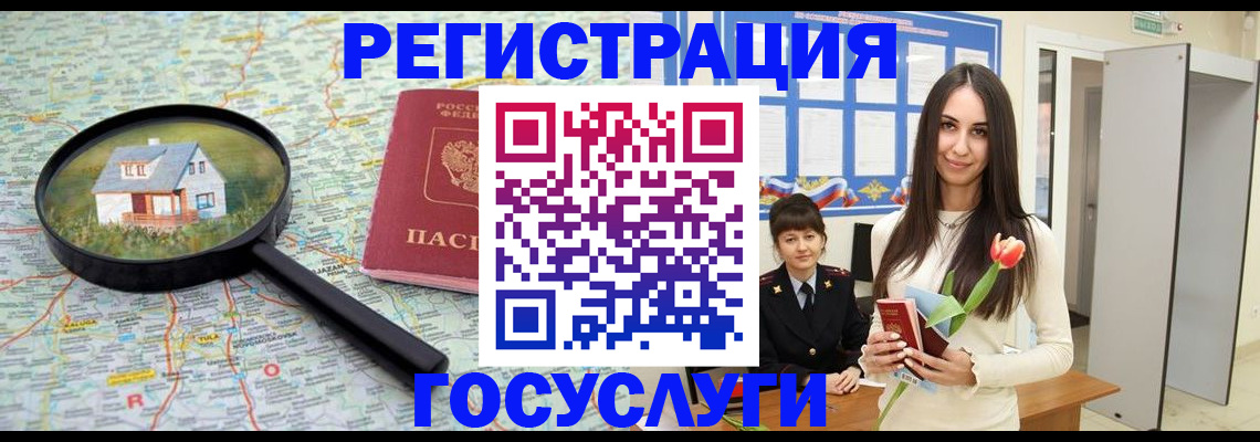 прописка для кредита в Туапсе