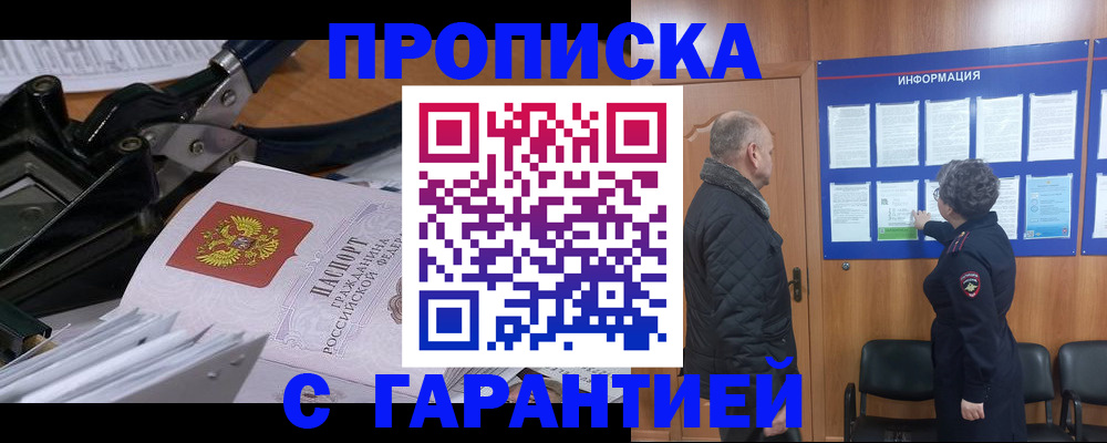 миграционный учет в Туапсе