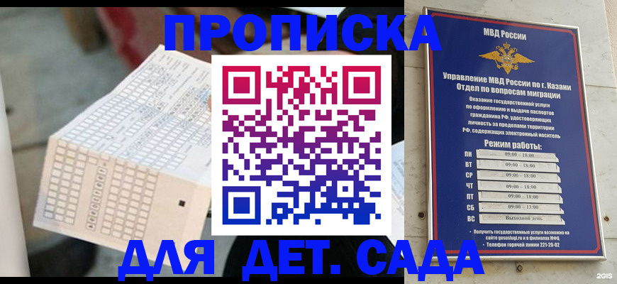 прописка поиск в Туапсе
