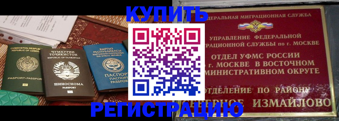 временная регистрация надежно в Туапсе
