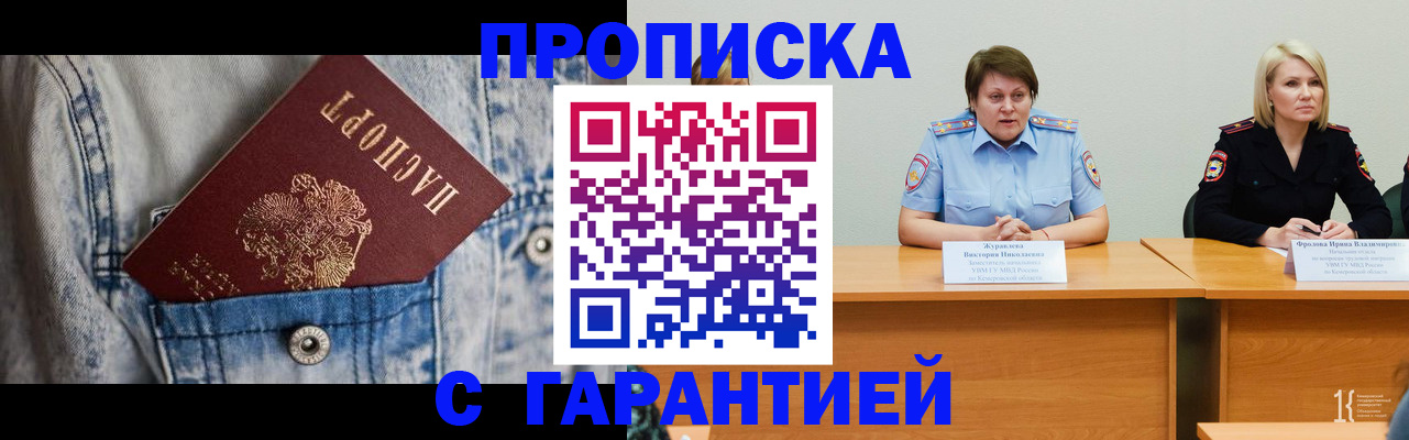 пропишу в квартире в Туапсе