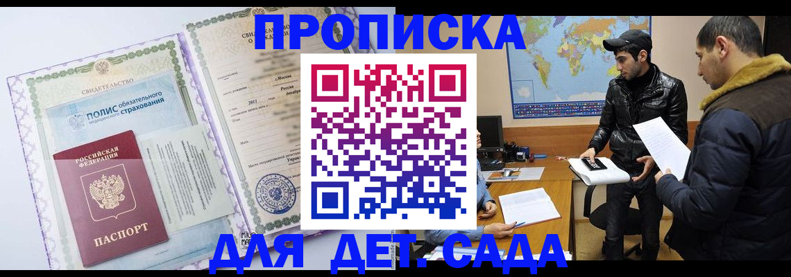 временная регистрация гарантия в Туапсе
